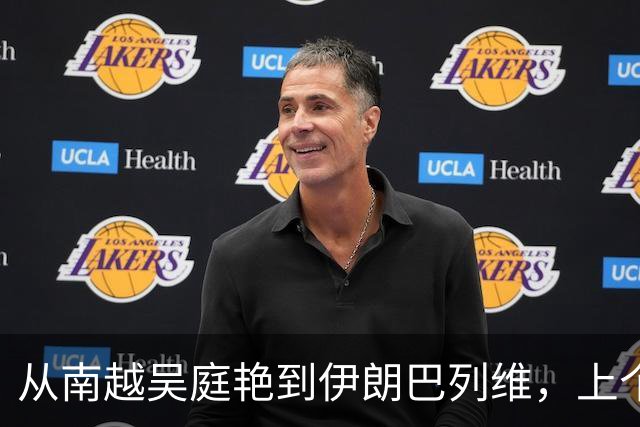 从南越吴庭艳到伊朗巴列维，上个世纪六七十年代全球右翼大溃败，根源就在美国民主党白左政府的背信弃义