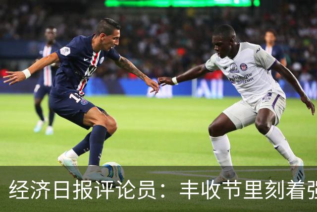 经济日报评论员：丰收节里刻着强农密码